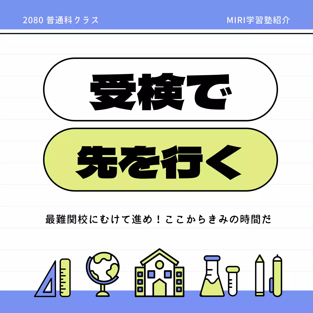 青 シンプル 教育 パンフレット Instagram カルーセル