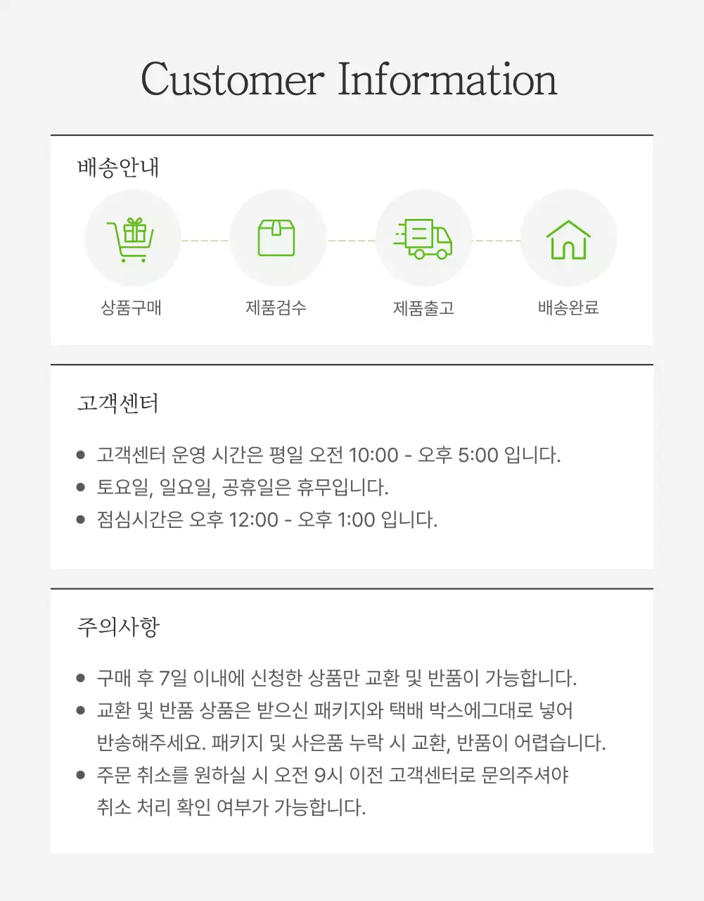 흰색과 연두의 심플한 샐러드 안내 및 주의사항 홍보