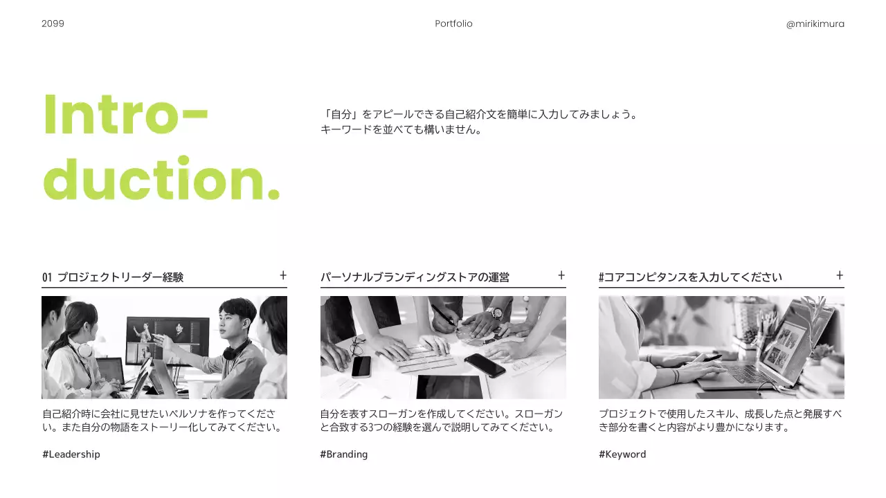 アイボリー シンプル ポートフォリオ プレゼンテーション