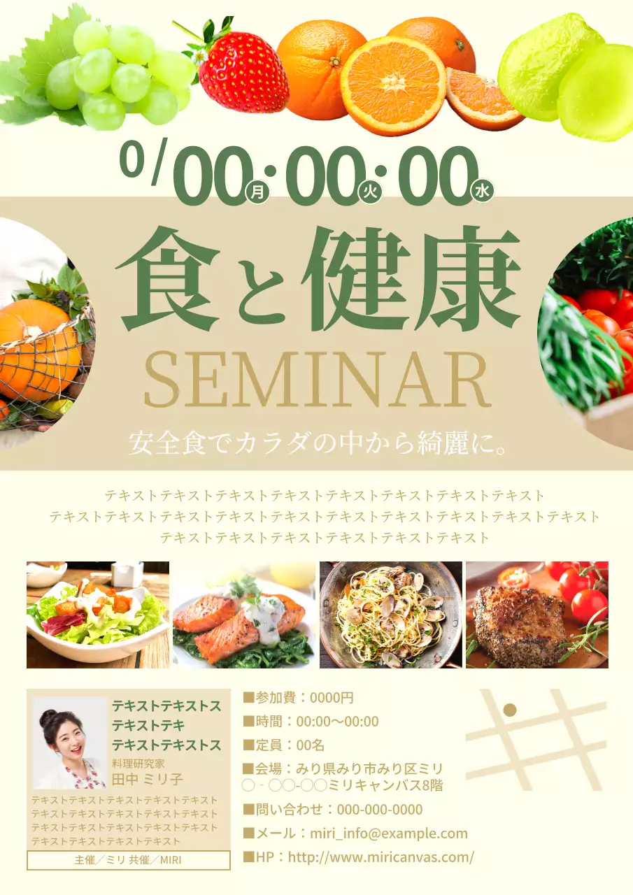 カラフル モダン 健康 ポスター