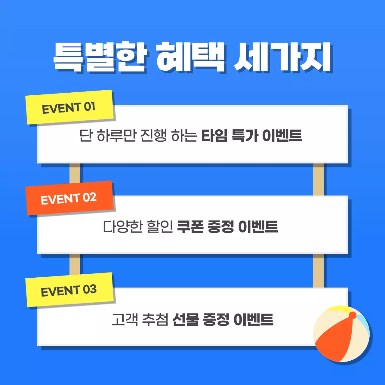 파랑과 노랑의 트로피칼 스타일 여름맞이 이벤트 홍보