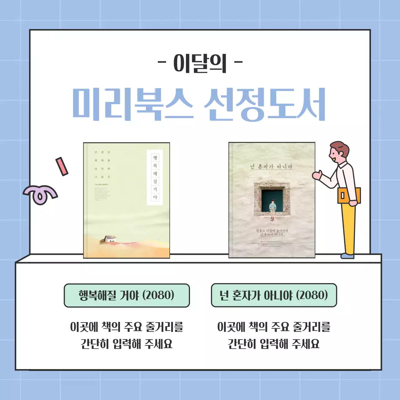 라벤더와 민트의 심플한 여름 독서 모임 홍보