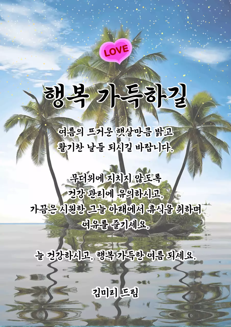 하늘색 배경의 레트로한 여름 포스터 모음