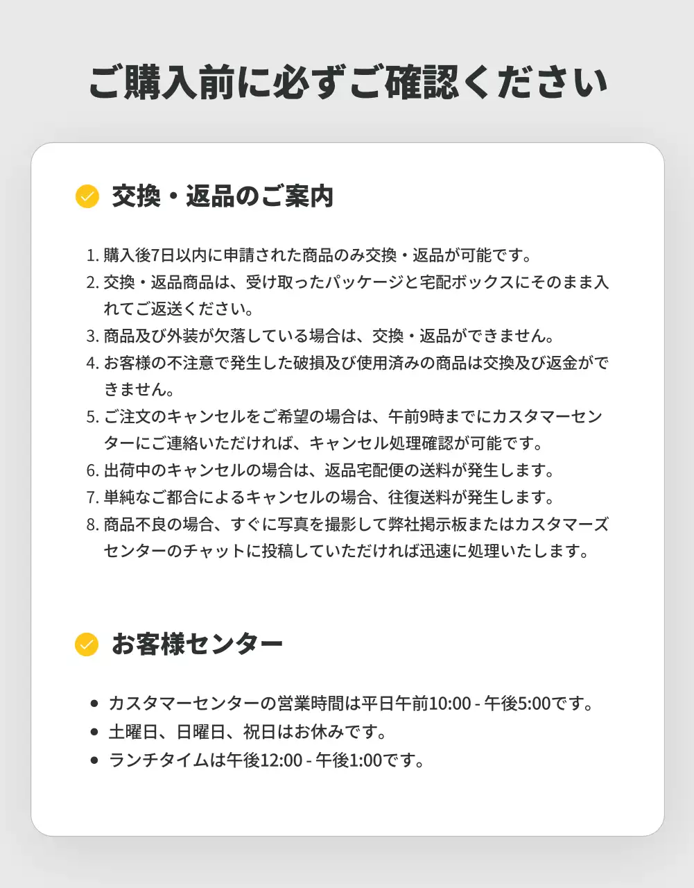 白黒 シンプル 注意事項 お知らせ 詳細ページ