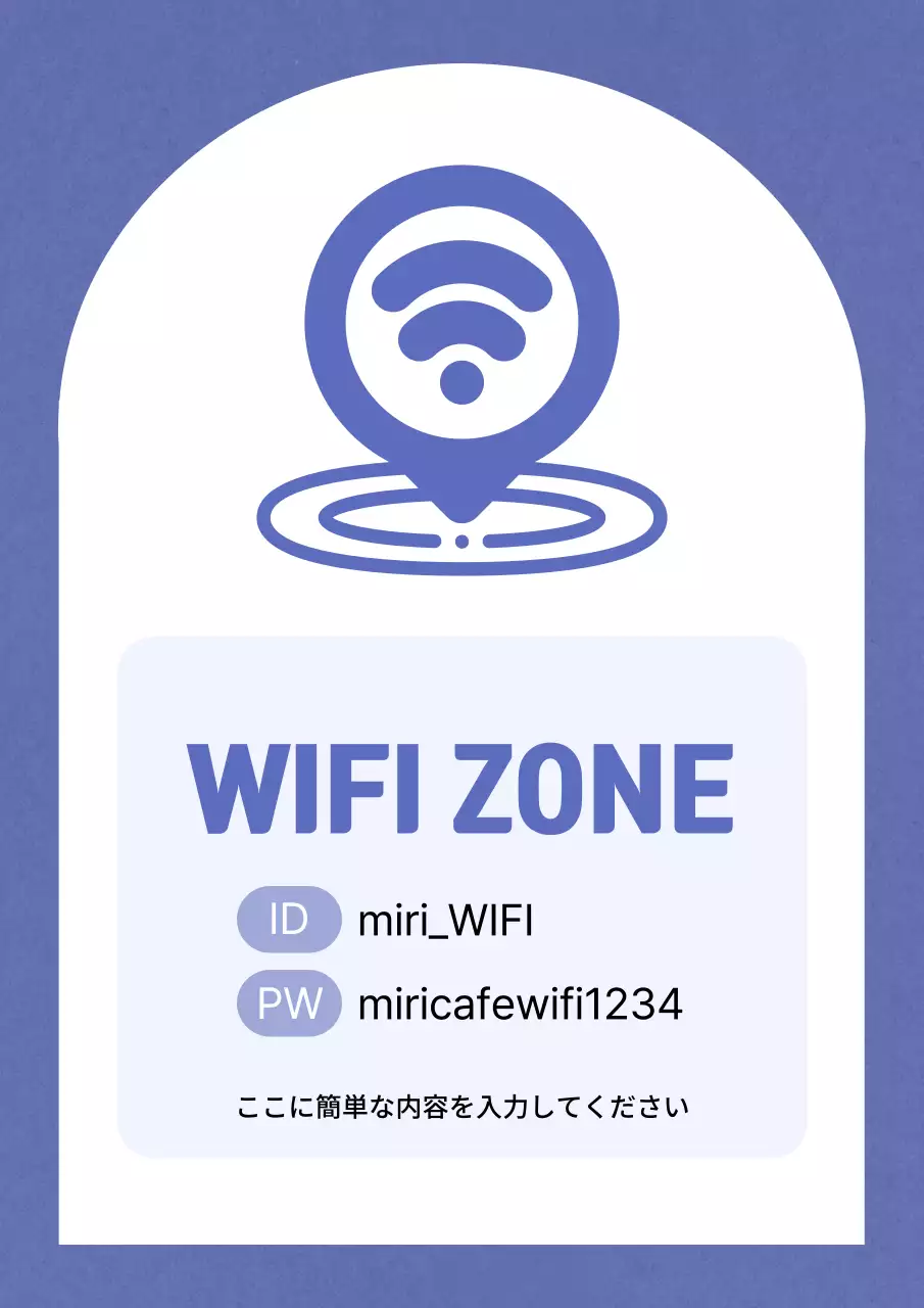 ボラと白のシンプルなWi-Fiゾーンのお知らせ