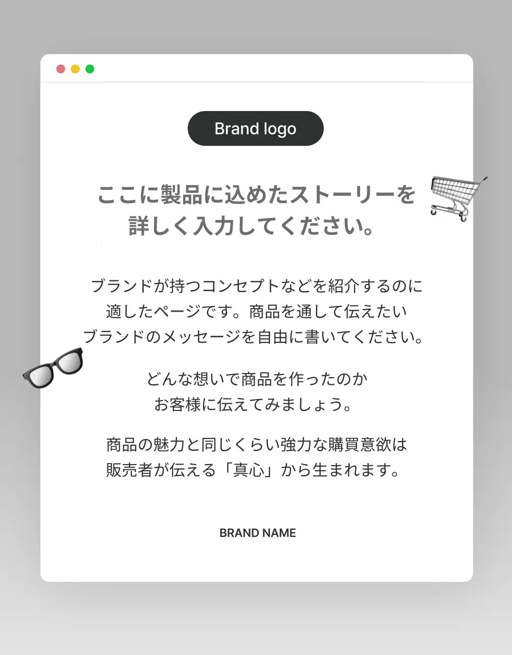 白 モダン ブランド 企画書 詳細ページ