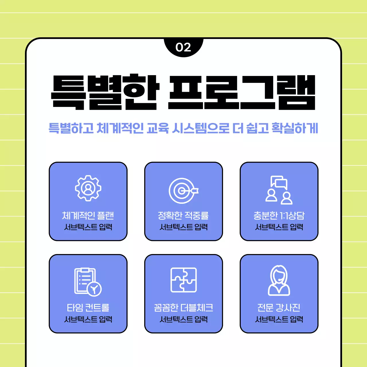 연두색과 하늘색의 아기자기한 학원 소개서