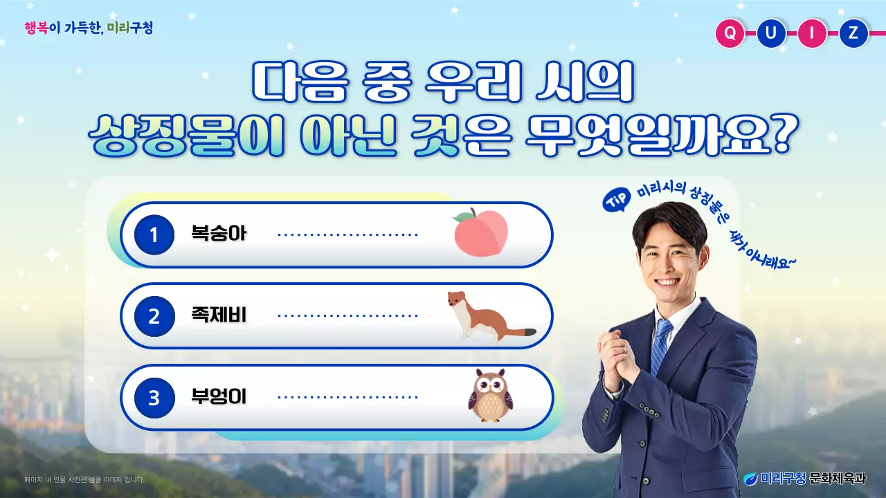 파랑과 노랑의 패러디 레크리에이션 퀴즈 홍보