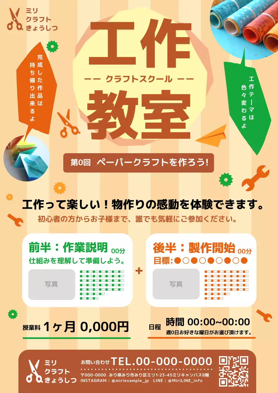 オレンジ 楽しい クラフト ポスター