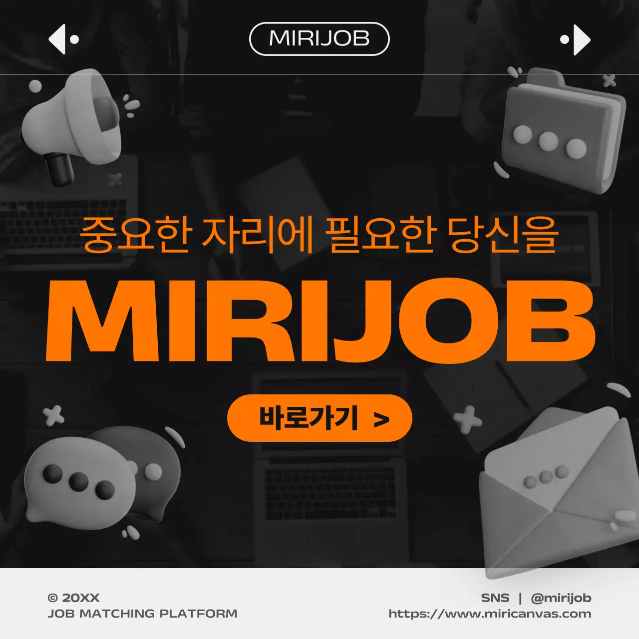검정과 주황의 트렌드한 일자리 매칭 플랫폼 홍보