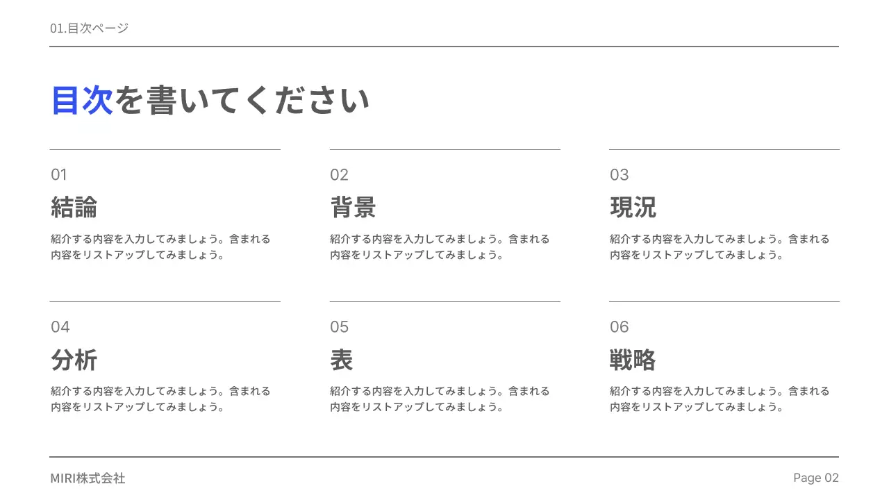 青 シンプル 事業報告 書類 プレゼンテーション