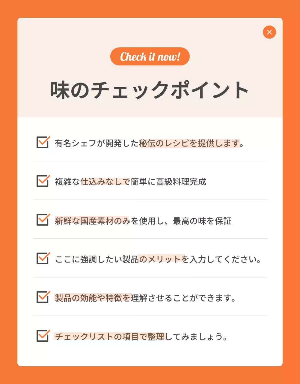 オレンジ シンプル 食材 パンフレット 詳細ページ