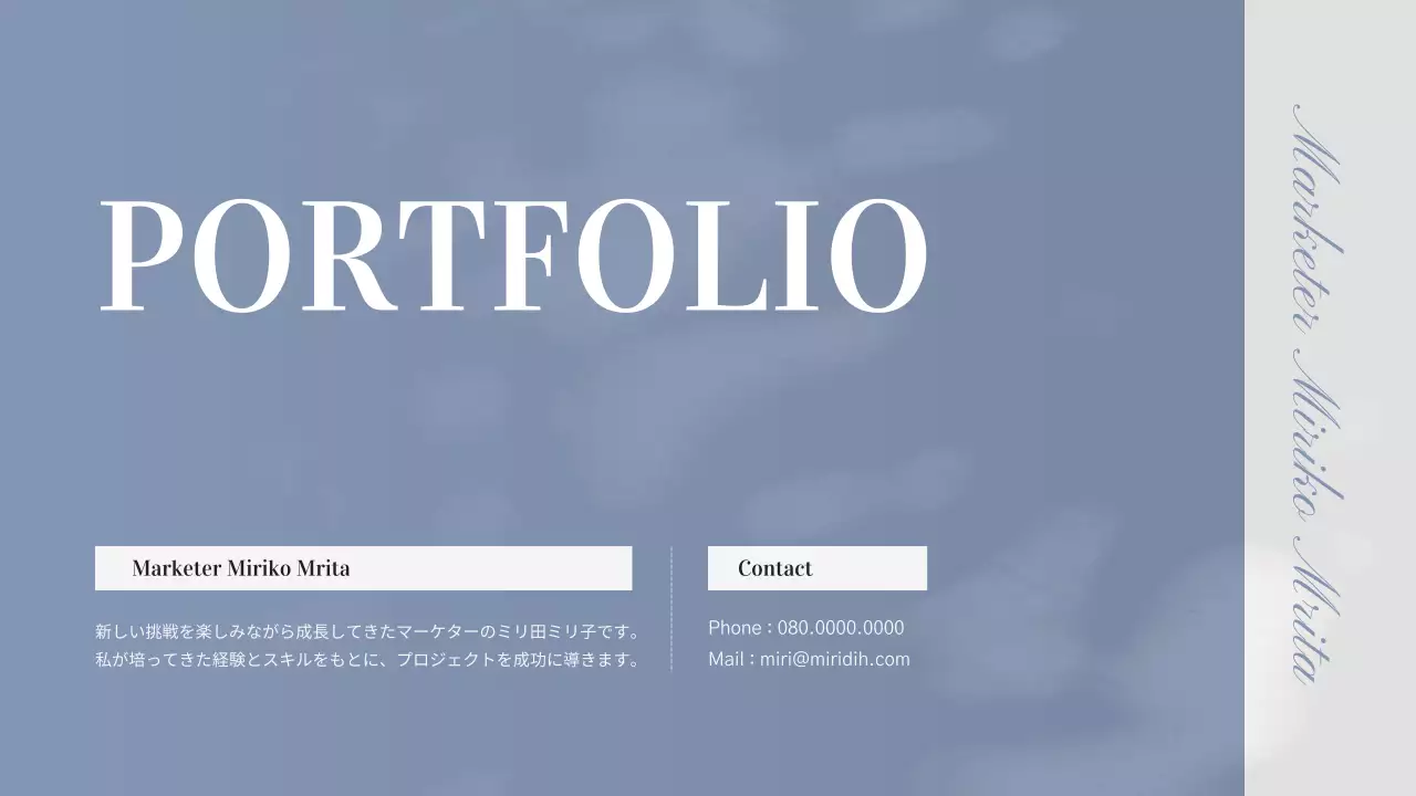 青 シンプル ポートフォリオ ポートフォリオ プレゼンテーション