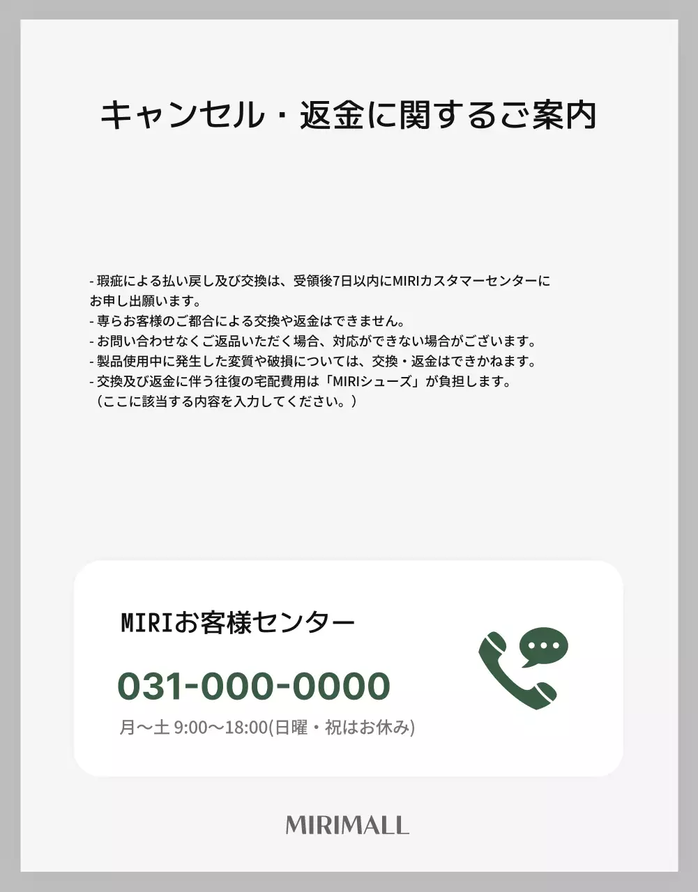 緑 シンプル シューズ カタログ 詳細ページ