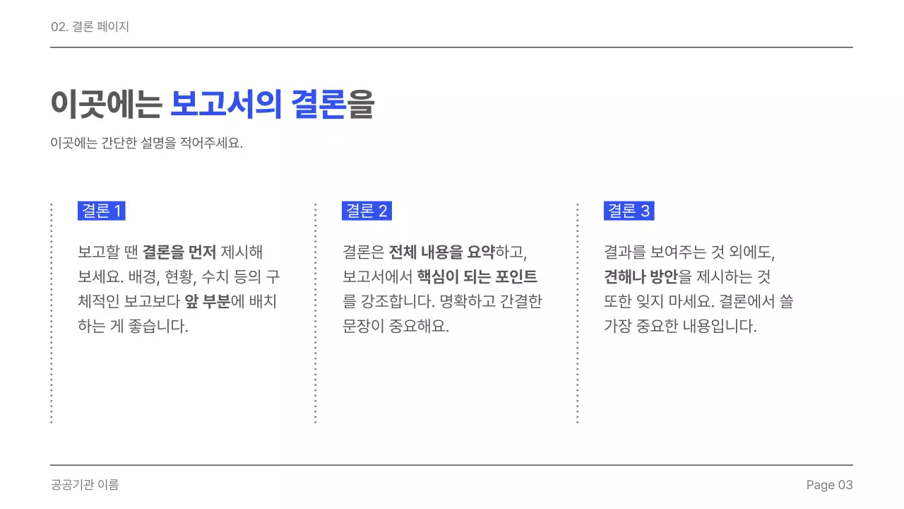 회색과 파랑의 심플한 회사 인쇄용 보고서