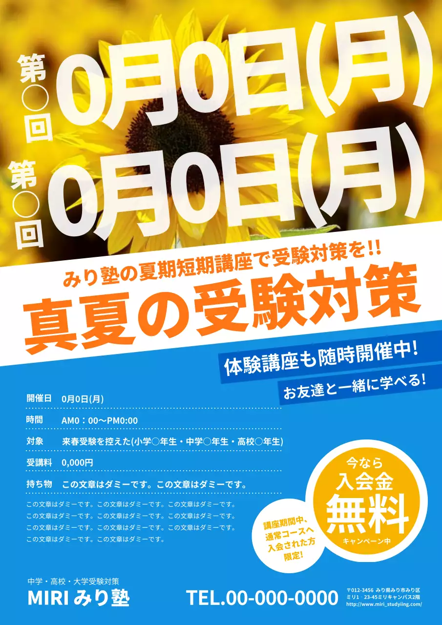 黄色 明るい 講座 チラシ ポスター