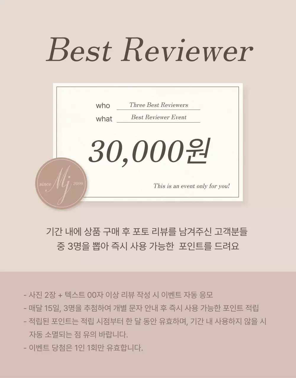 갈색과 베이지색의 트렌드한 액세서리 주얼리 상품 홍보