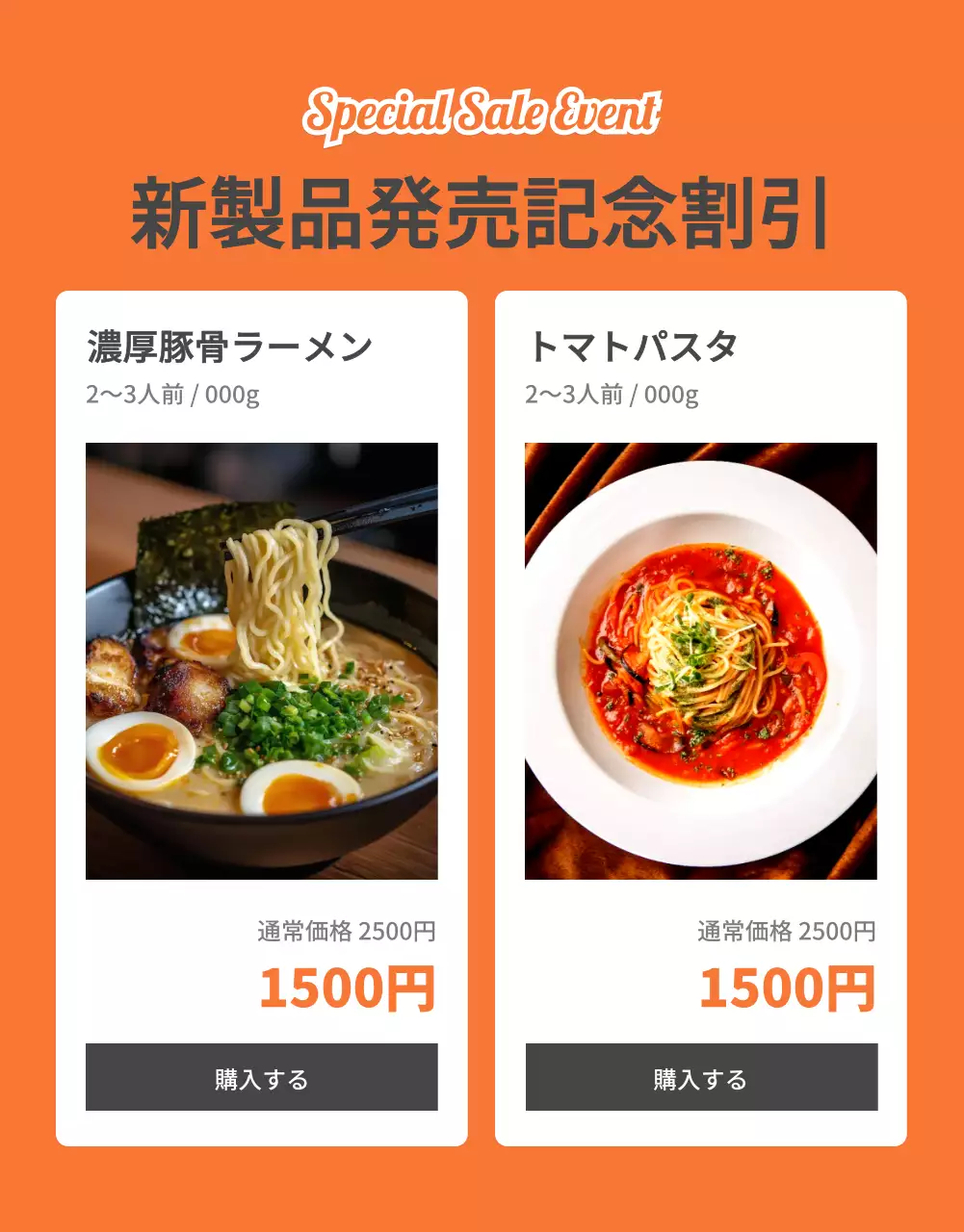 オレンジ シンプル 食品 メニュー 詳細ページ