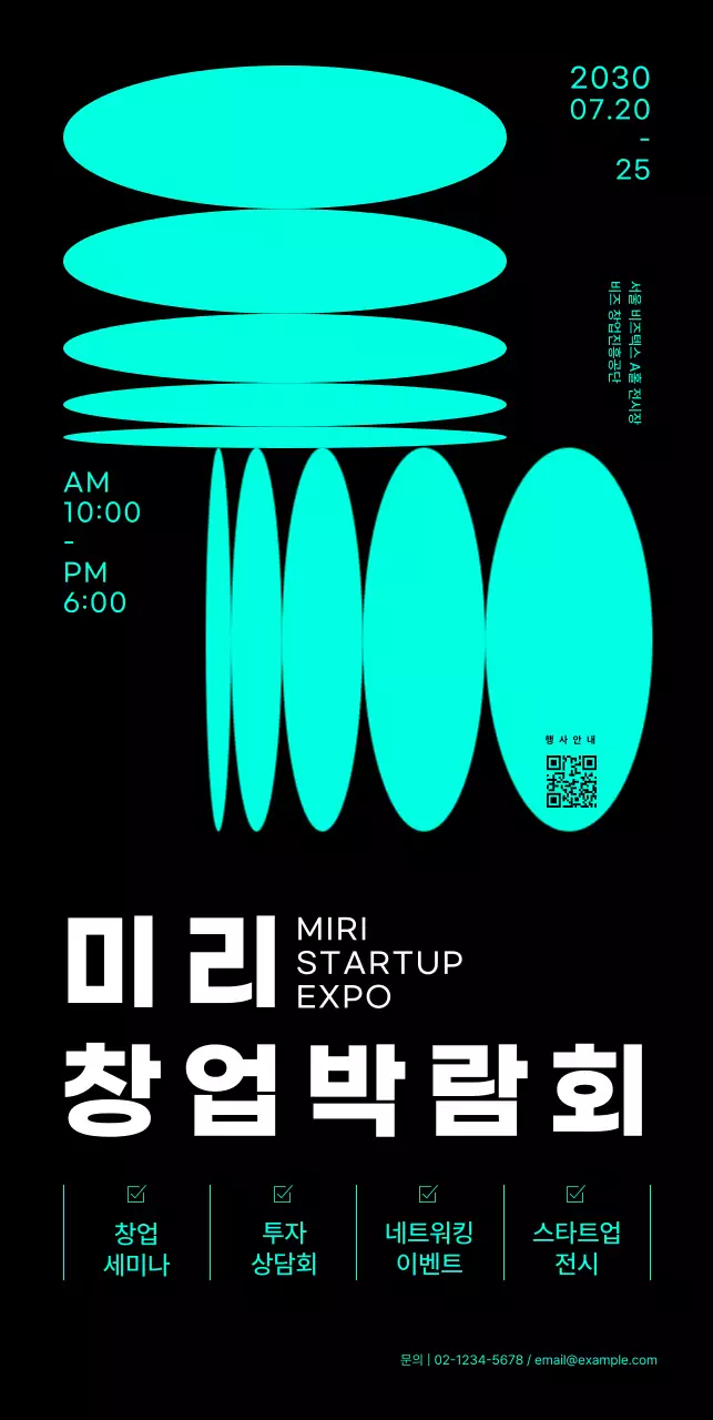 네온 도형 그래픽의 창업 박람회 배너