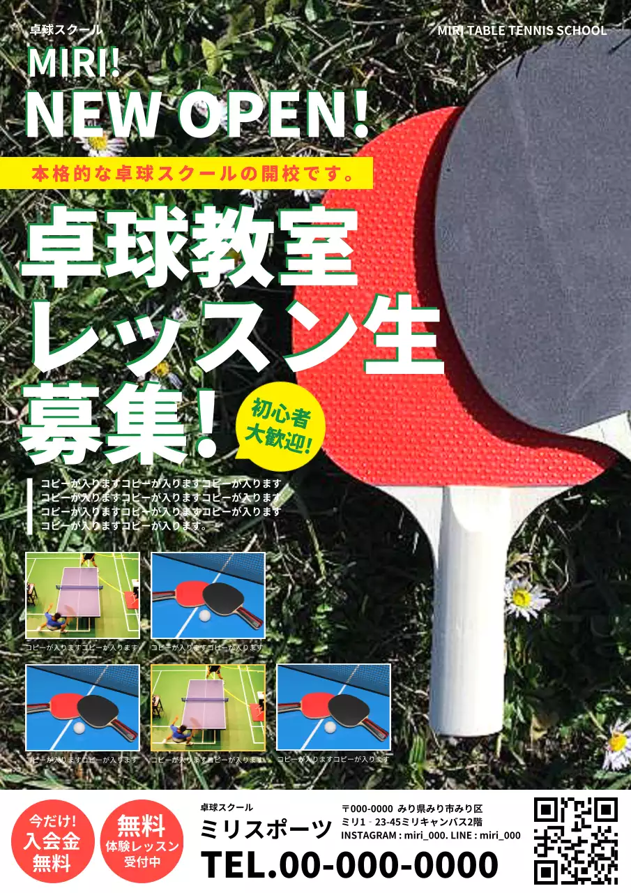 赤 目立つ スポーツ ポスター