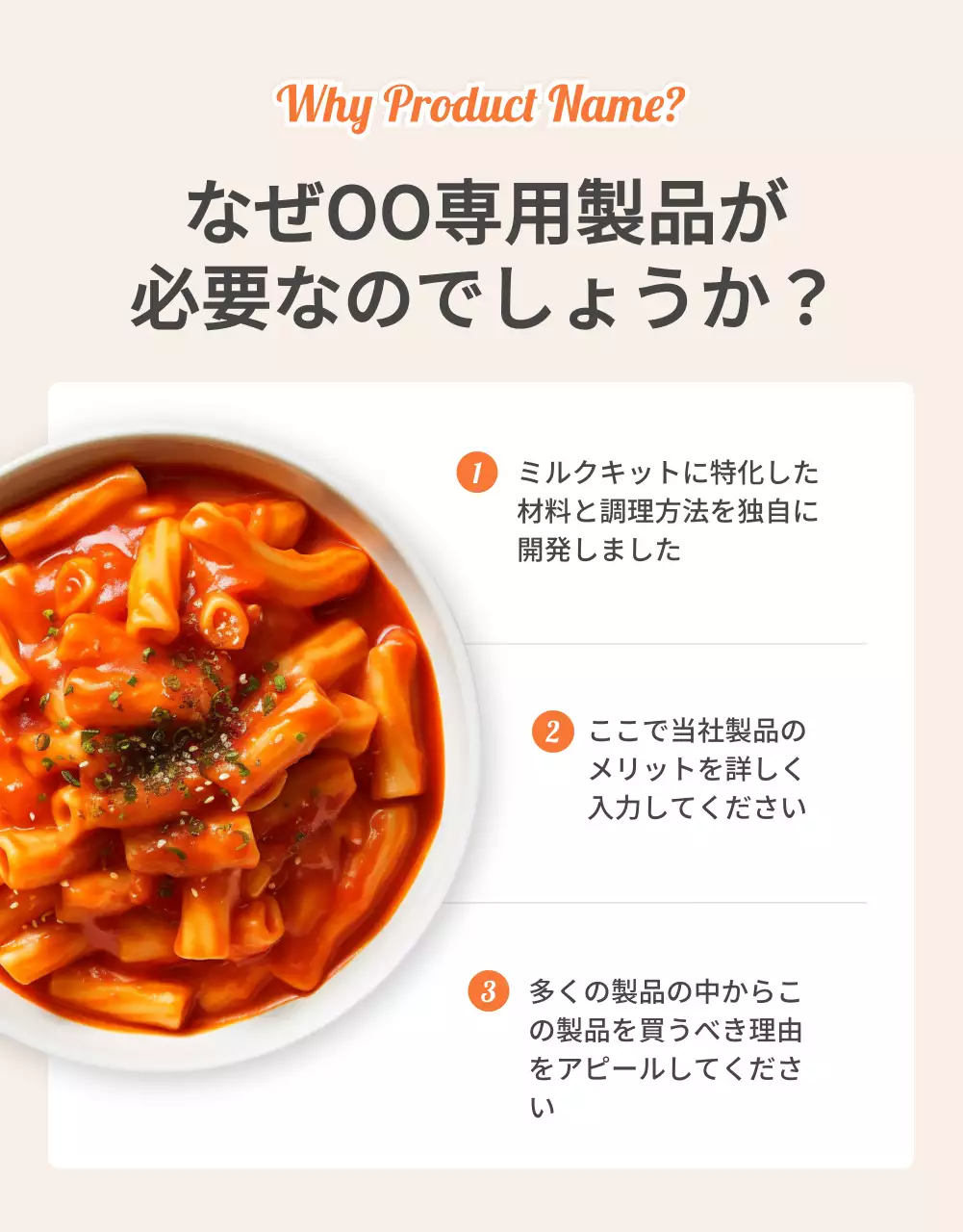 オレンジ シンプル 食品 プラン 詳細ページ