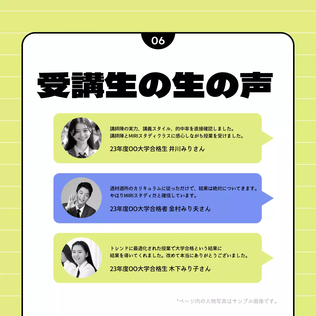 青 シンプル 教育 パンフレット Instagram カルーセル