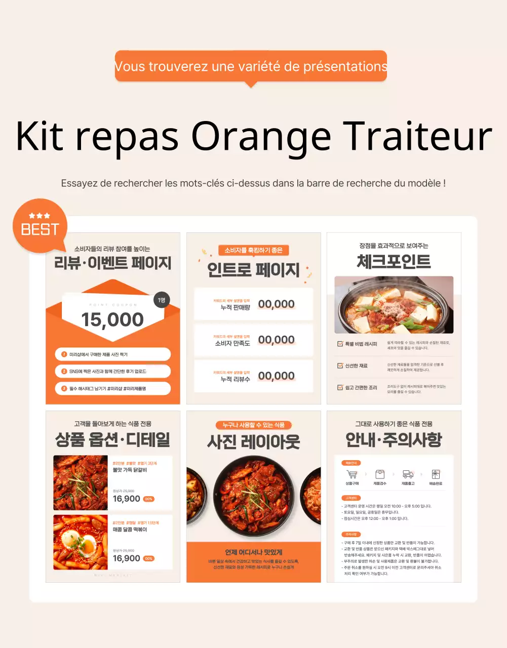 Promouvoir les kits de repas de base tteokbokki en orange et ivoire