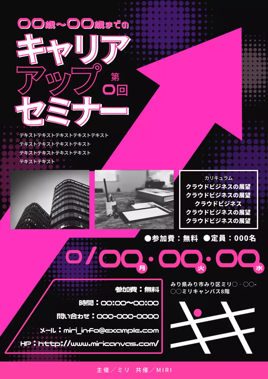 黒 モダン セミナー ポスター