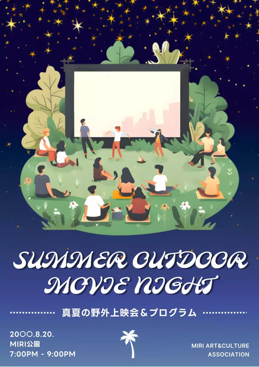 ネイビー 楽しい 映画 ポスター