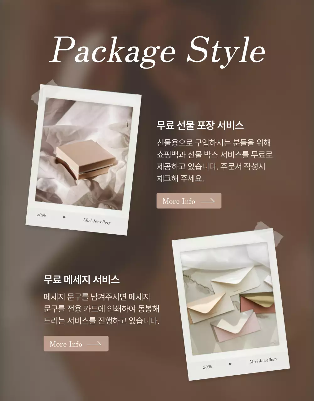 갈색과 베이지색의 트렌드한 주얼리 체크포인트 페이지 홍보