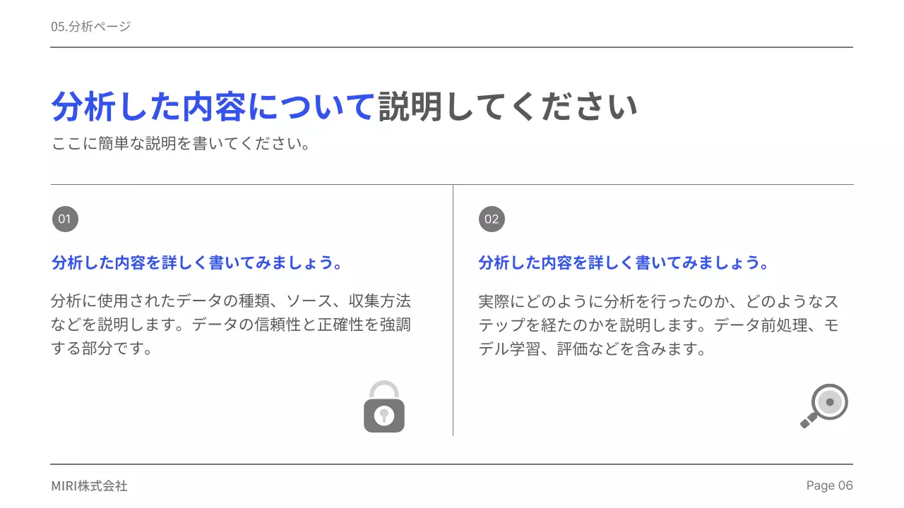青 シンプル 事業報告 書類 プレゼンテーション
