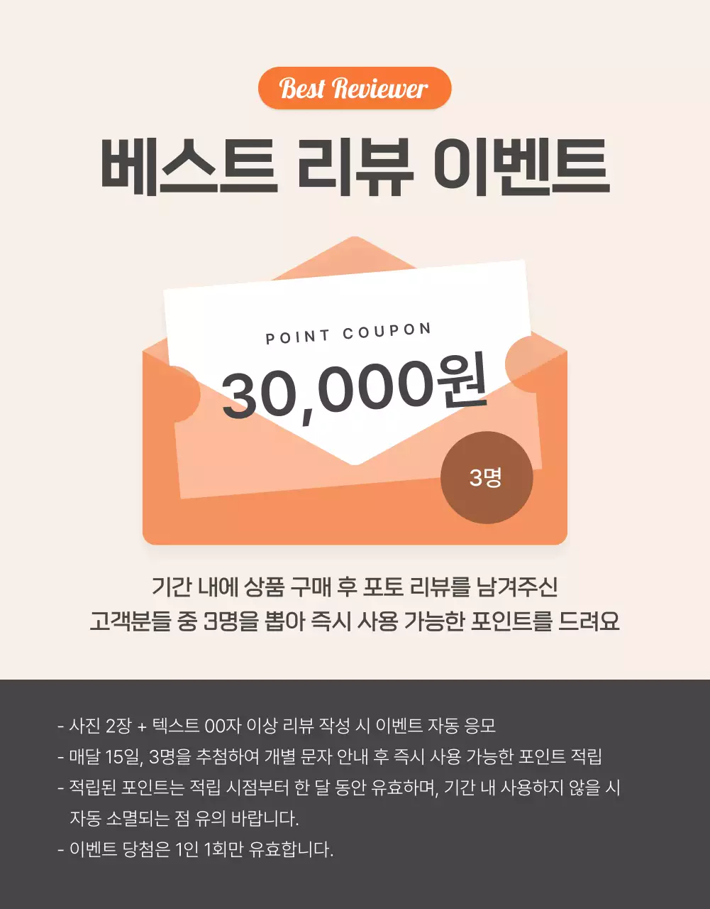 주황과 아이보리의 기본적인 밀키트 식품 리뷰 및 이벤트 홍보