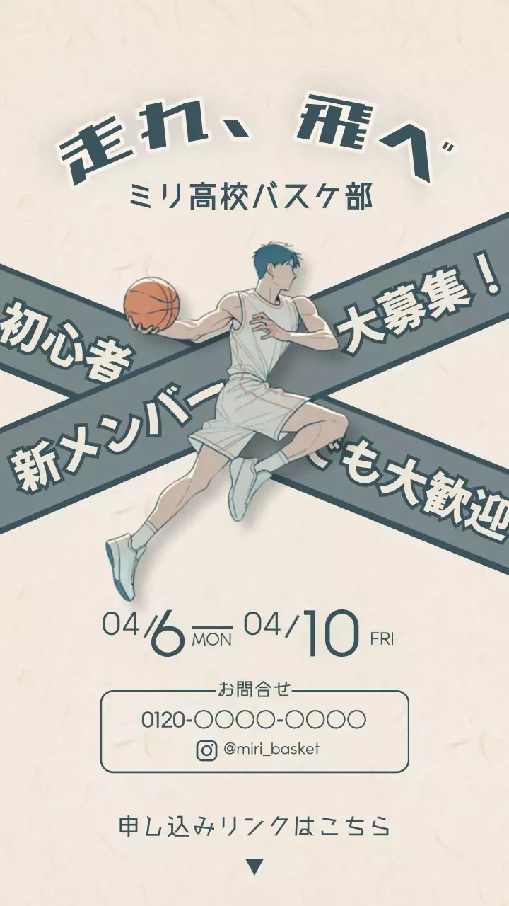 白黒 漫画 バスケットボール ポスター Instagram投稿