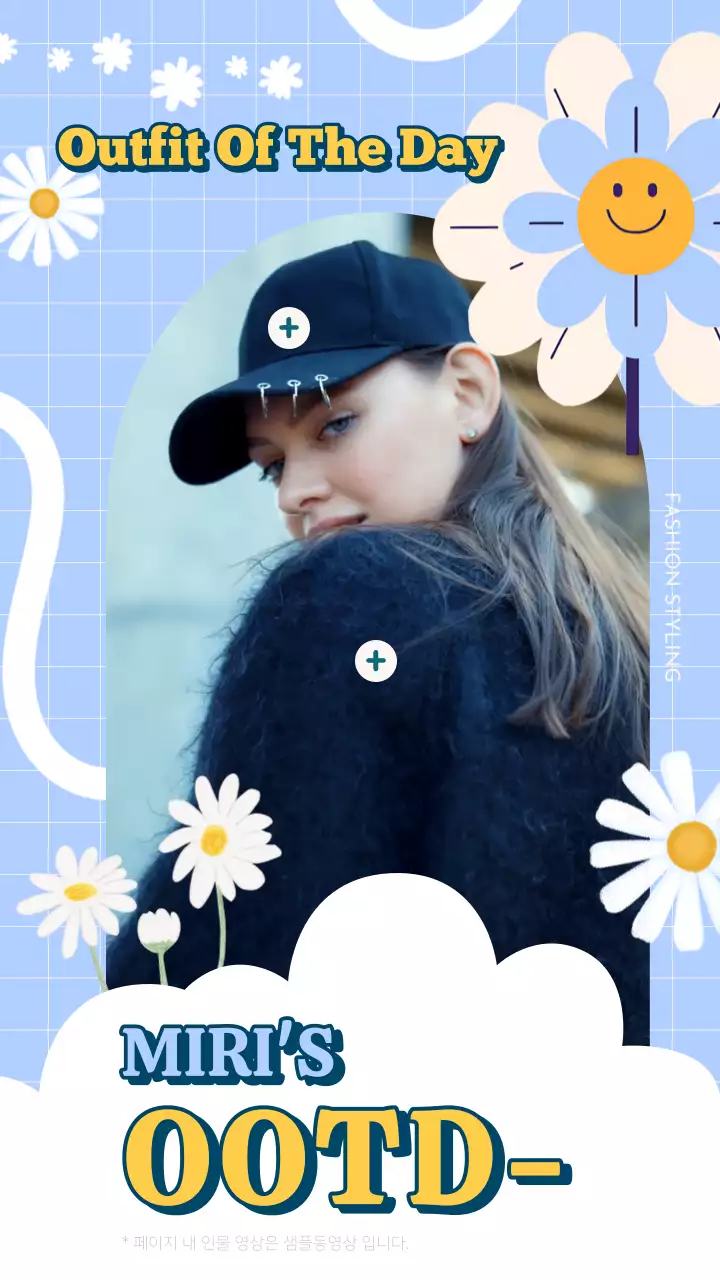 노랑과 하늘색의 아기자기한 데일리룩 소개서