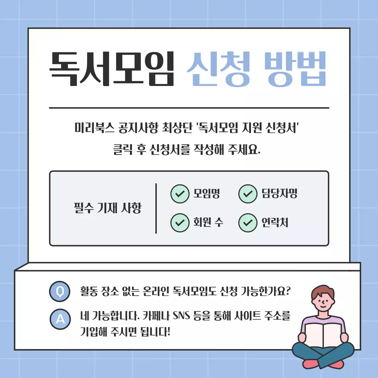 라벤더와 민트의 심플한 여름 독서 모임 홍보