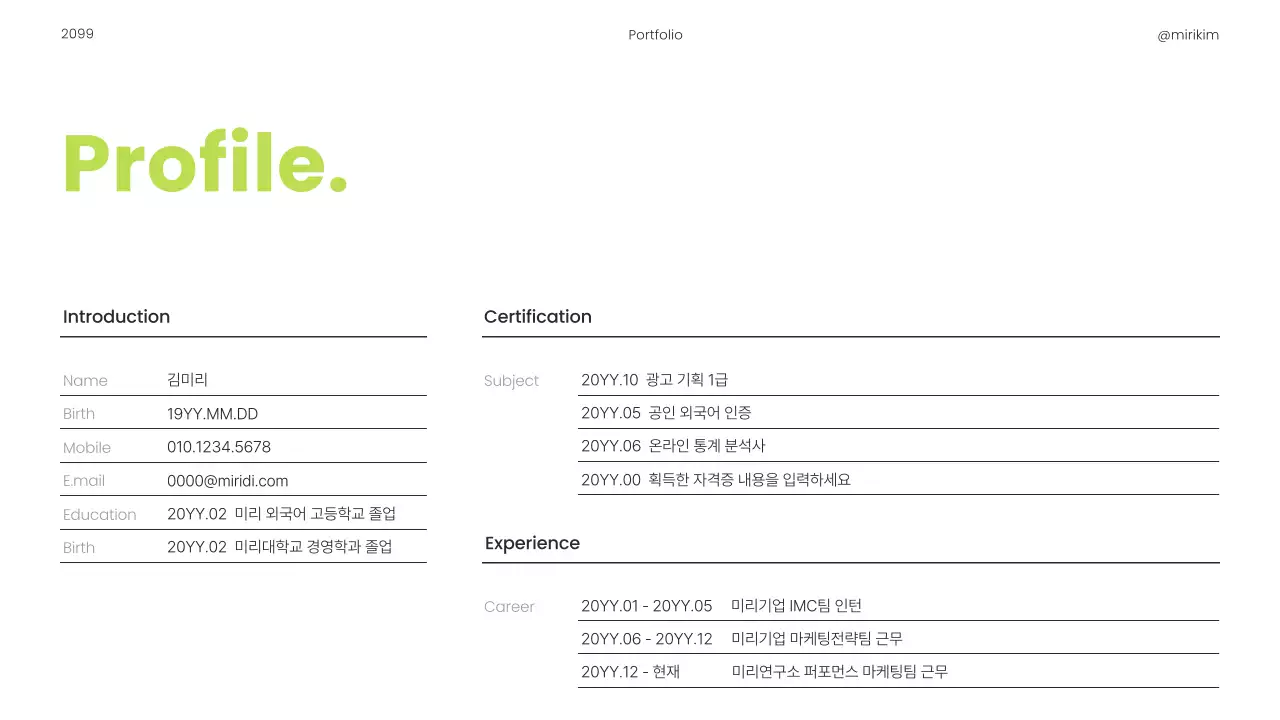 연두와 검정의 심플한 경력직 인쇄용 포트폴리오