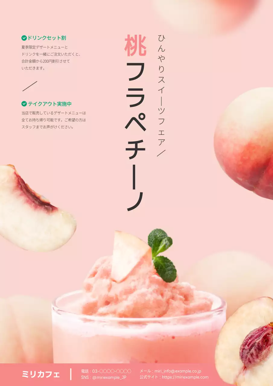 ピンク オシャレ スイーツ ポスター