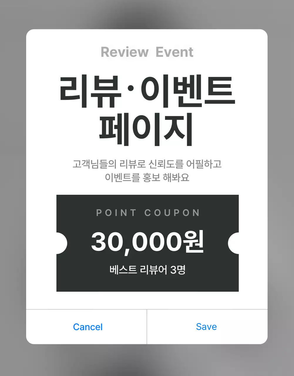 회색과 하늘색의 트렌드한 패션 쇼핑몰에서 필요한 리뷰와 포토 이벤트 및 후기 페이지 홍보