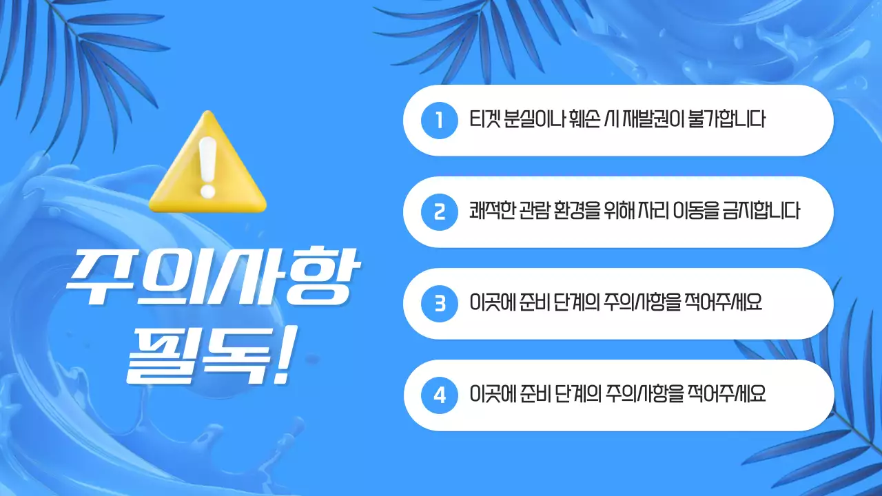 파랑의 아기자기한 여름 페스티벌 공지