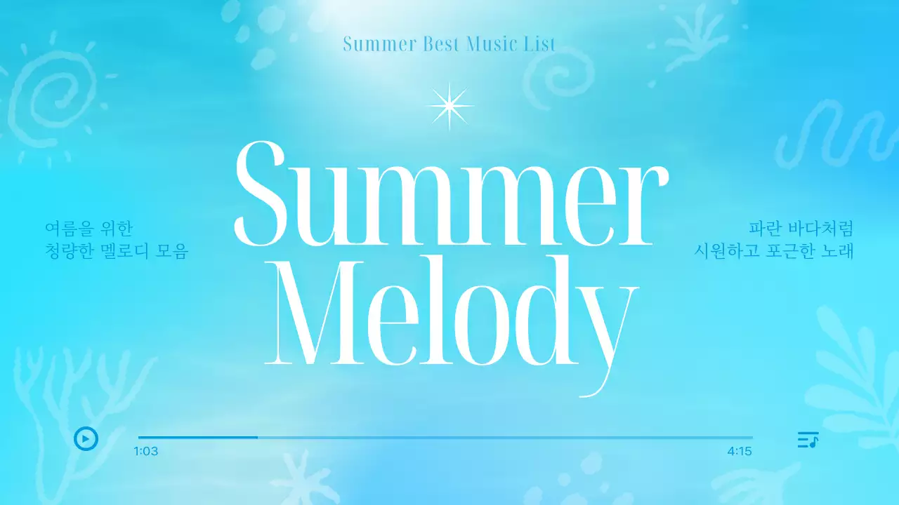 파랑과 흰색의 심플한 여름 플레이 리스트 동영상