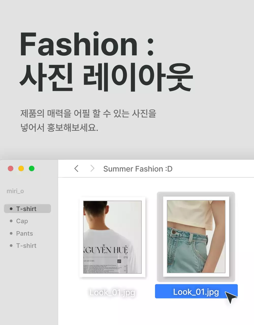 회색과 하늘색의 트렌드한 패션 쇼핑몰에서 필요한 사진 레이아웃 홍보