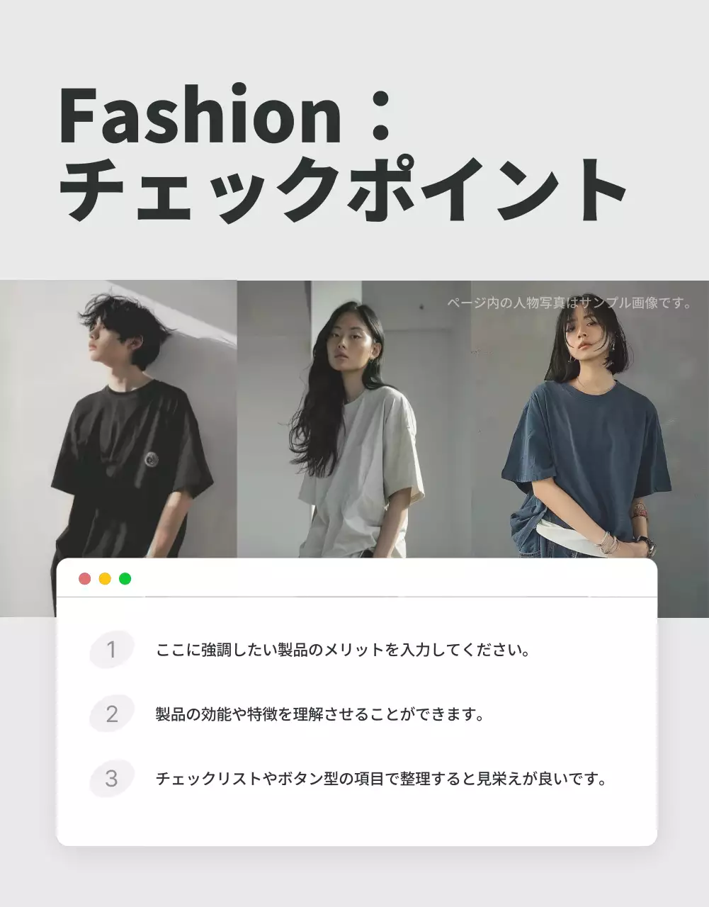 グレー シンプル ファッション 資料 詳細ページ