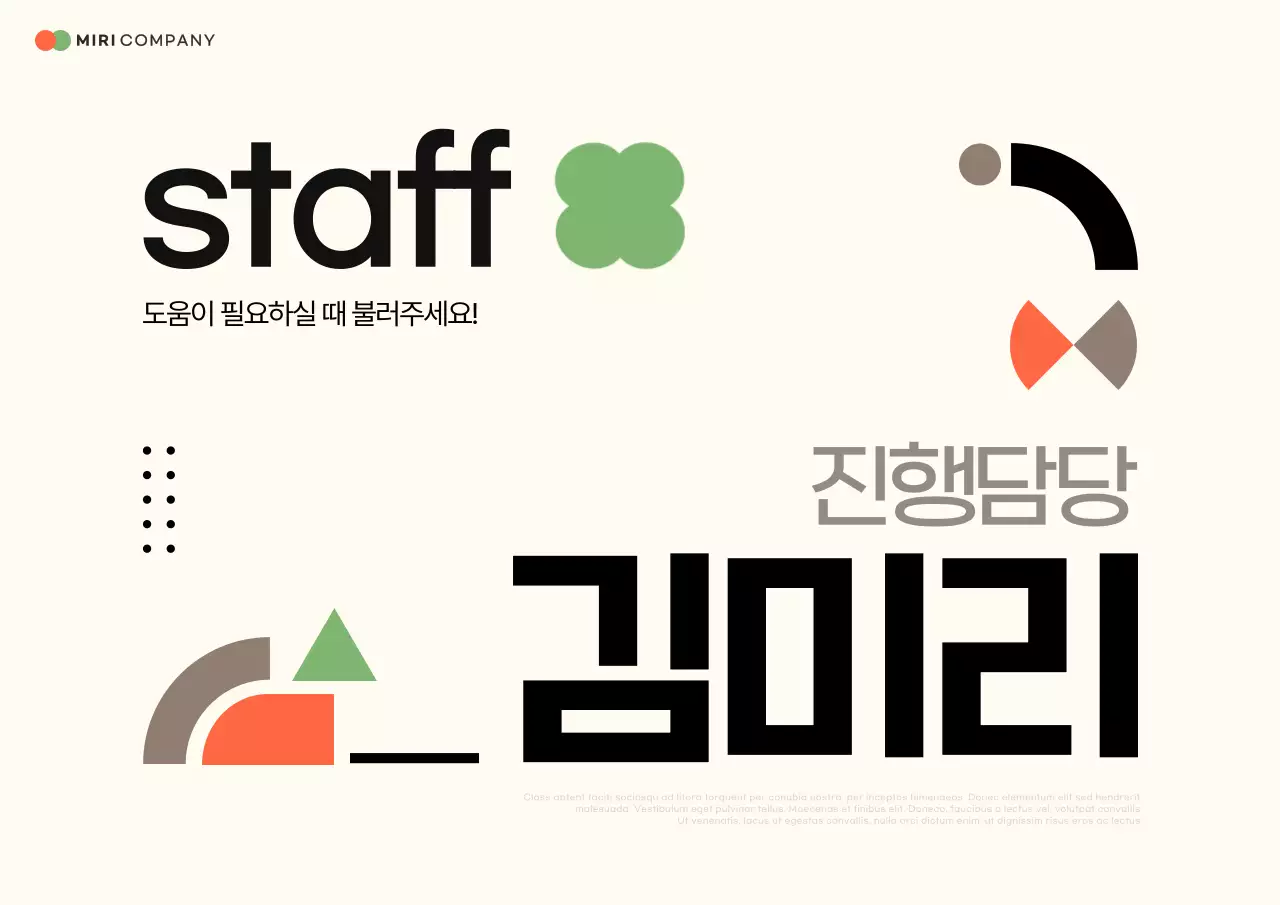 아이보리와 카키의 미니멀한 스태프 이름표 표지