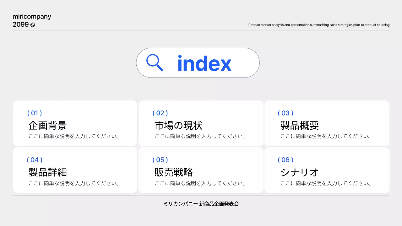 青 モダン ビジネス プレゼンテーション
