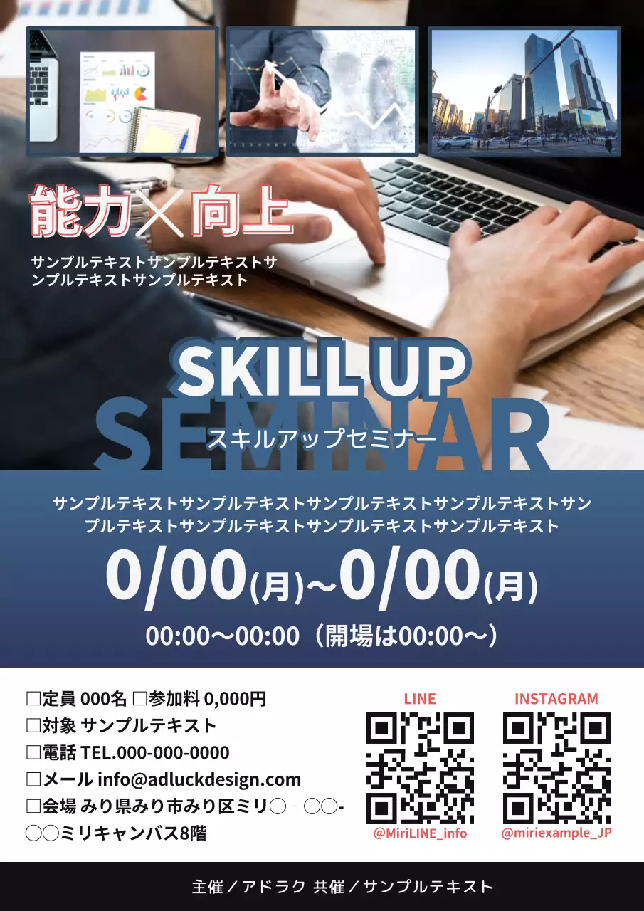 青 モダン セミナー ポスター