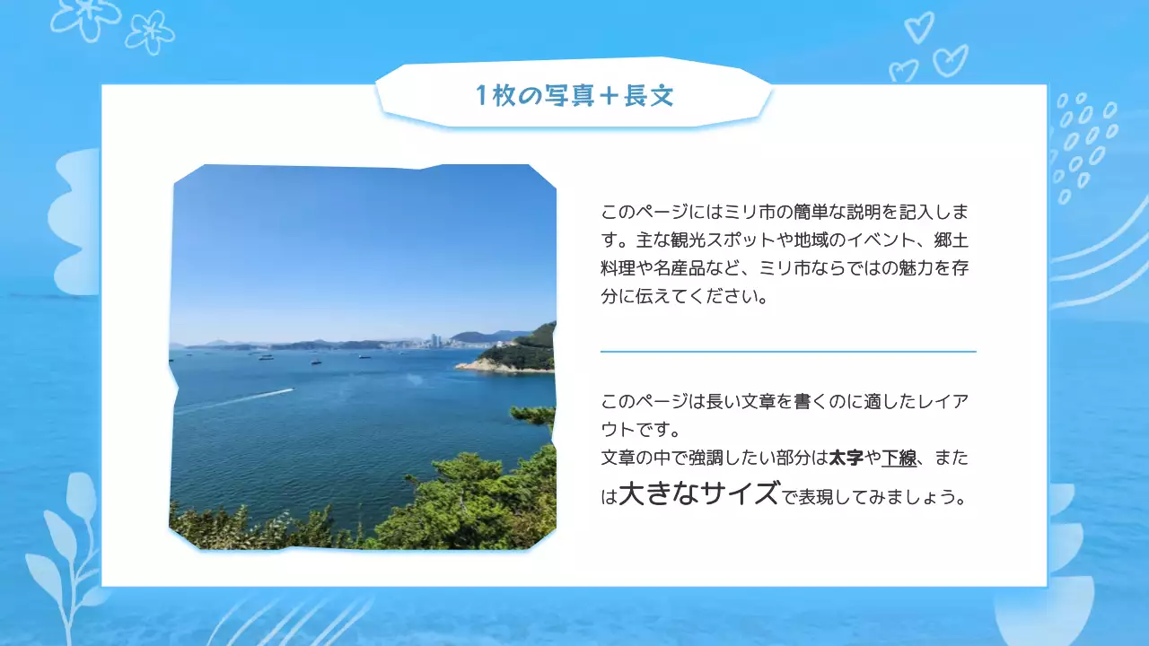 青 かわいい ガイドブック パンフレット プレゼンテーション