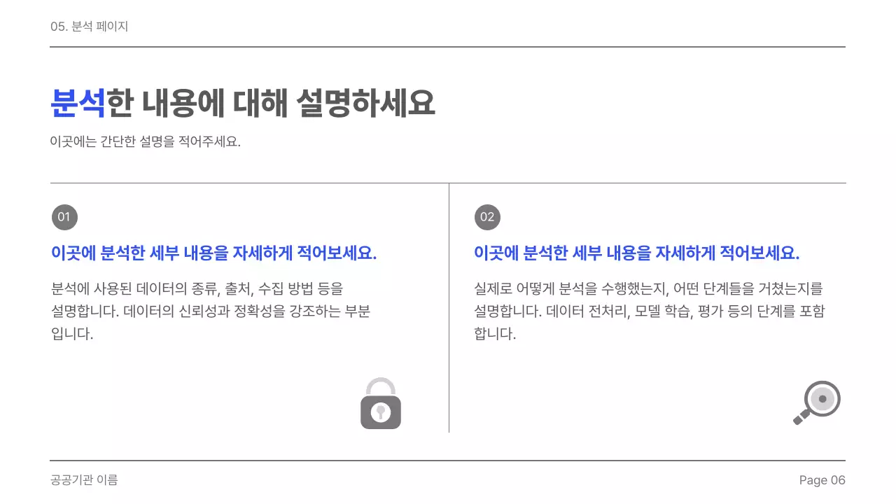 회색과 파랑의 심플한 회사 인쇄용 보고서