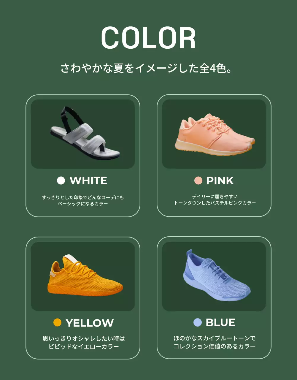 緑 シンプル シューズ カタログ 詳細ページ