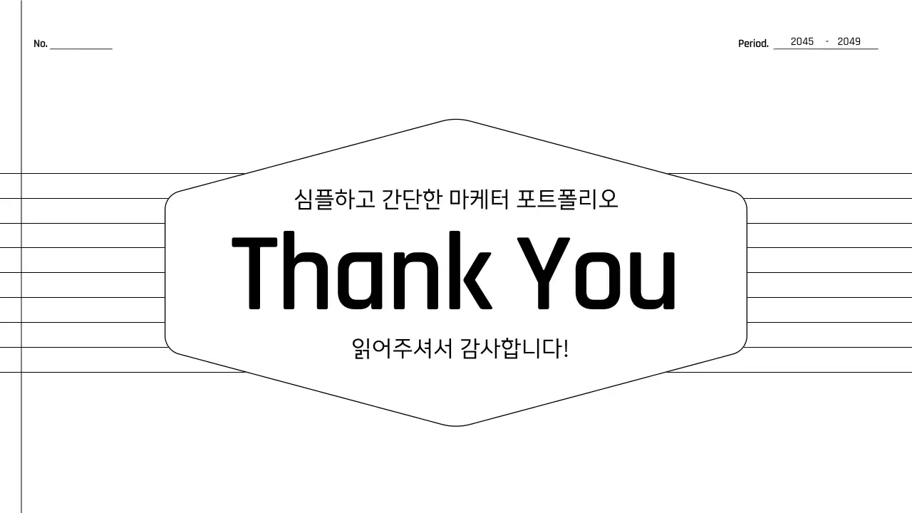 검정과 흰색의 심플한 다이어리 스타일의 인쇄용 포트폴리오