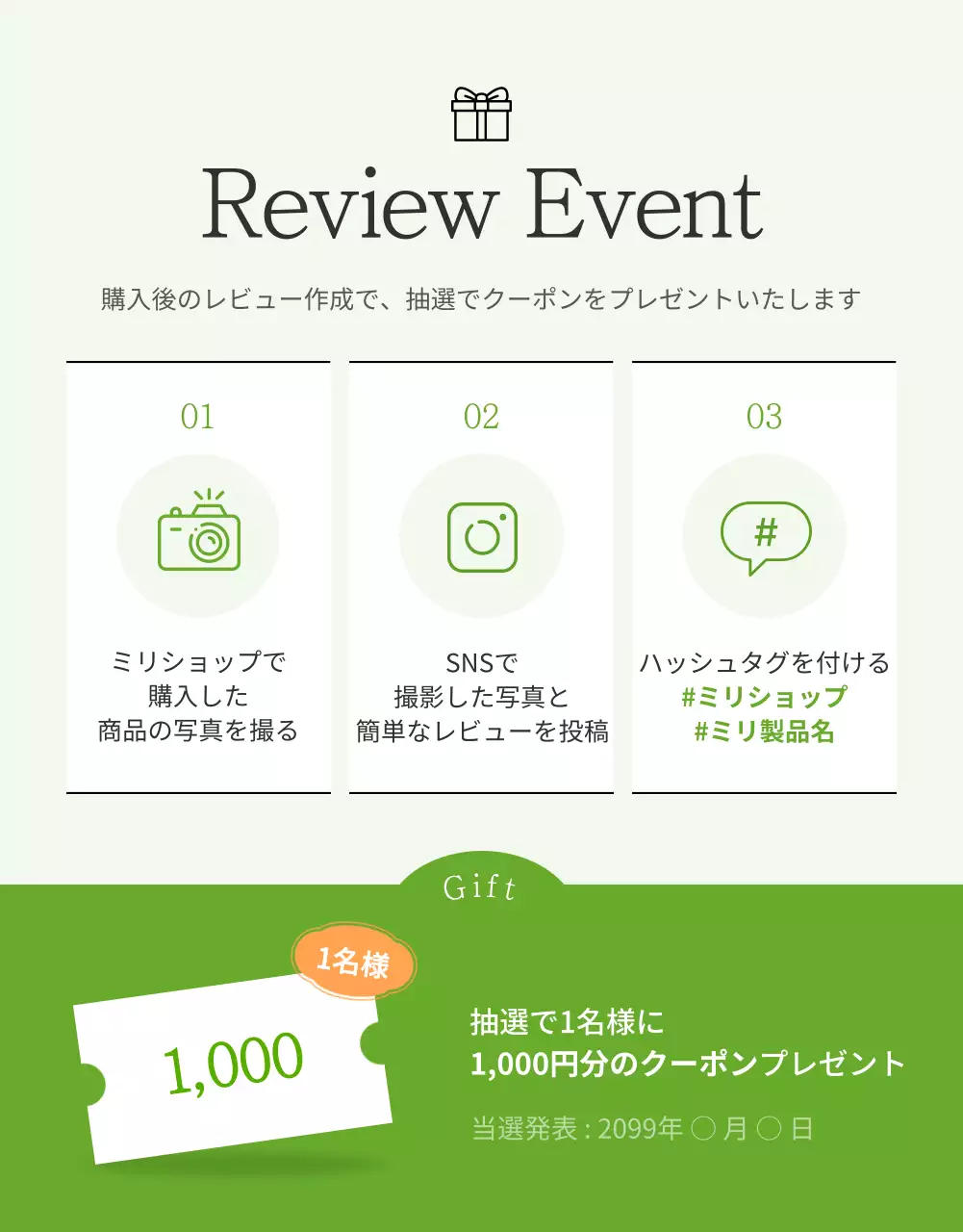 緑 シンプル イベント お知らせ 詳細ページ